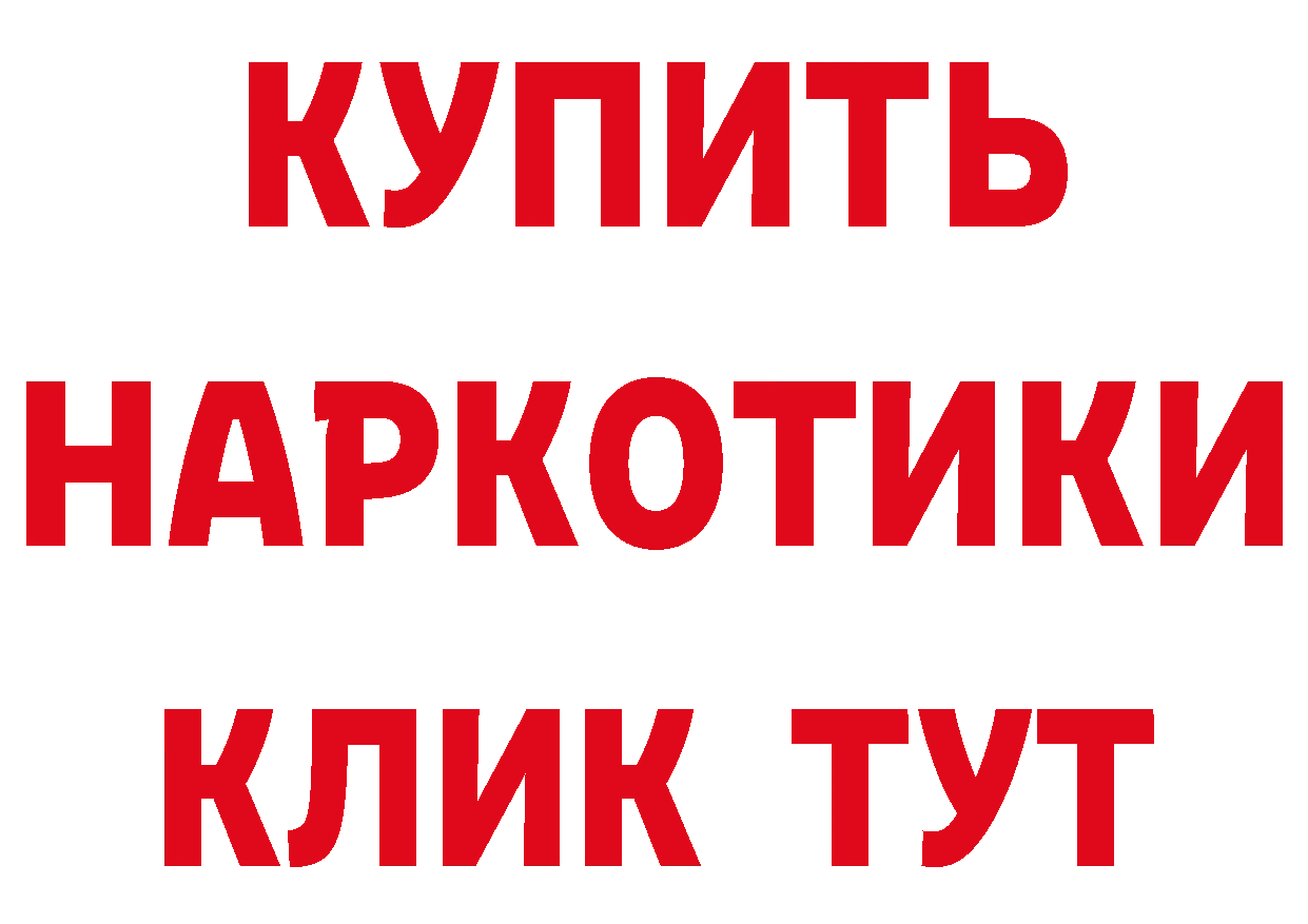 БУТИРАТ буратино вход даркнет MEGA Богородицк