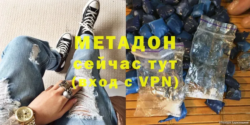 Метадон VHQ  что такое   MEGA как зайти  Богородицк 